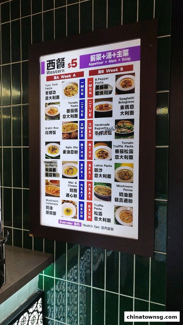 Lian Xin Vegetarian Food Court