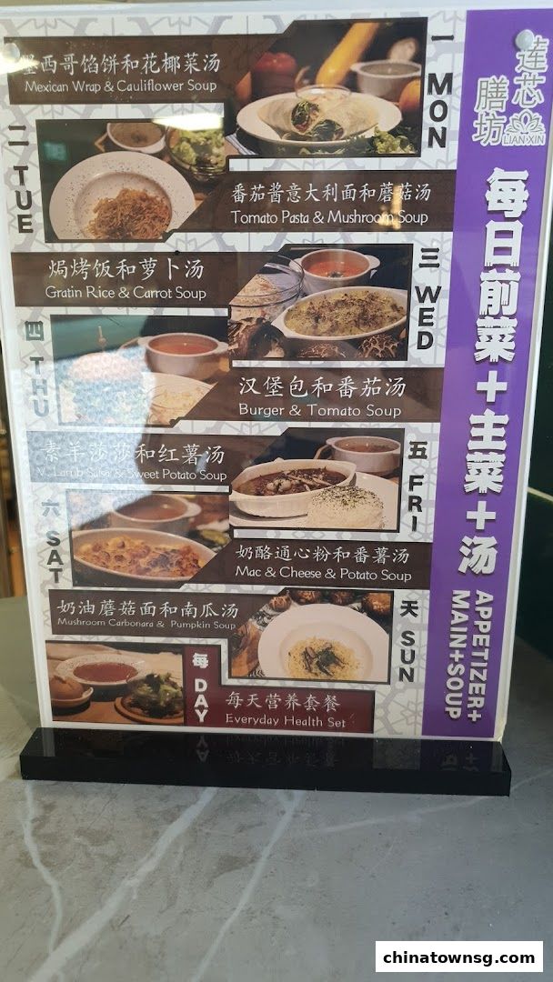 Lian Xin Vegetarian Food Court