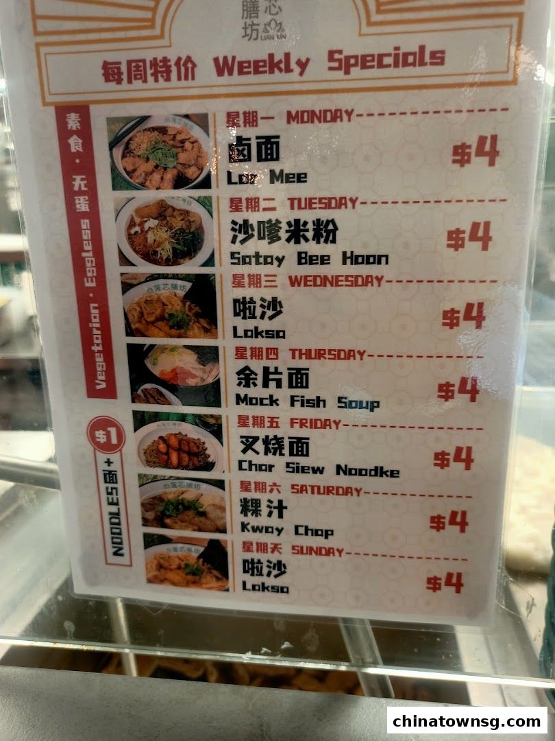 Lian Xin Vegetarian Food Court