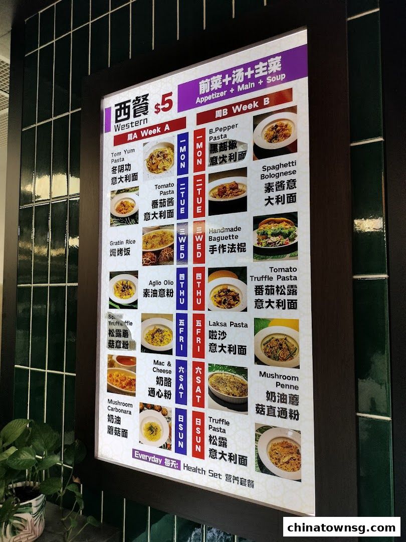 Lian Xin Vegetarian Food Court