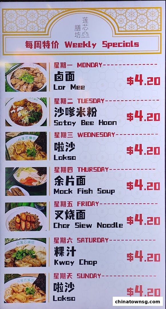 Lian Xin Vegetarian Food Court