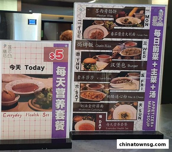 Lian Xin Vegetarian Food Court