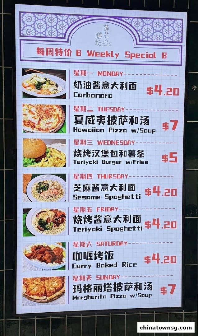 Lian Xin Vegetarian Food Court