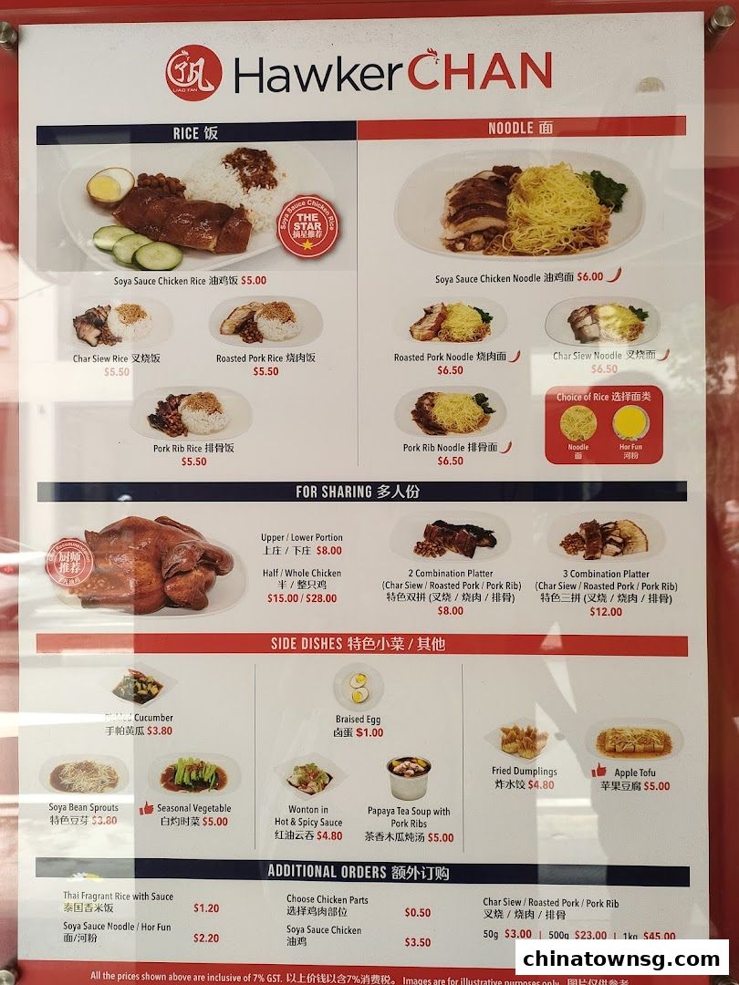 Liao Fan Hawker Chan Chinatown