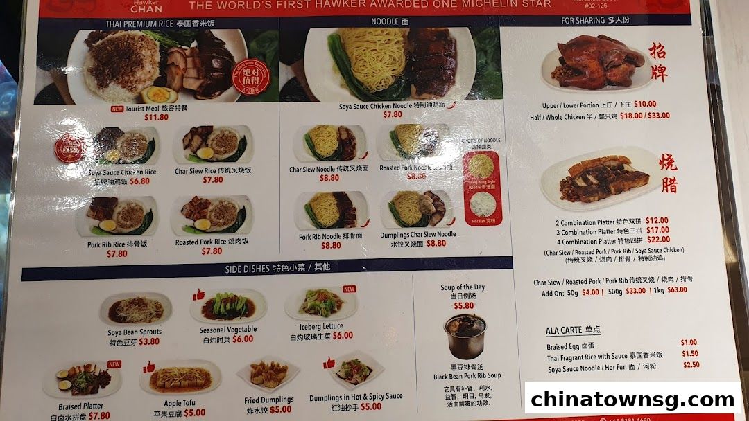 Liao Fan Hawker Chan Chinatown