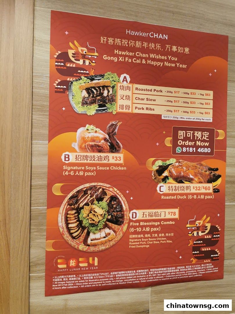 Liao Fan Hawker Chan Chinatown