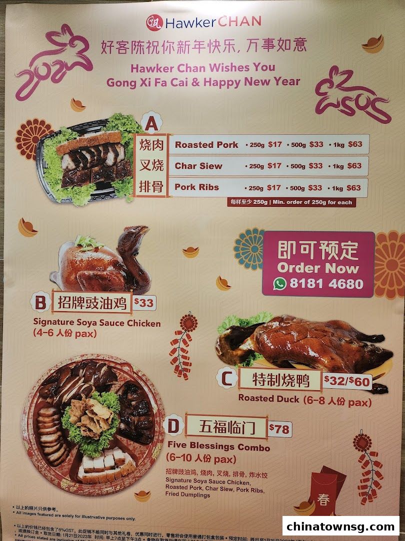 Liao Fan Hawker Chan Chinatown