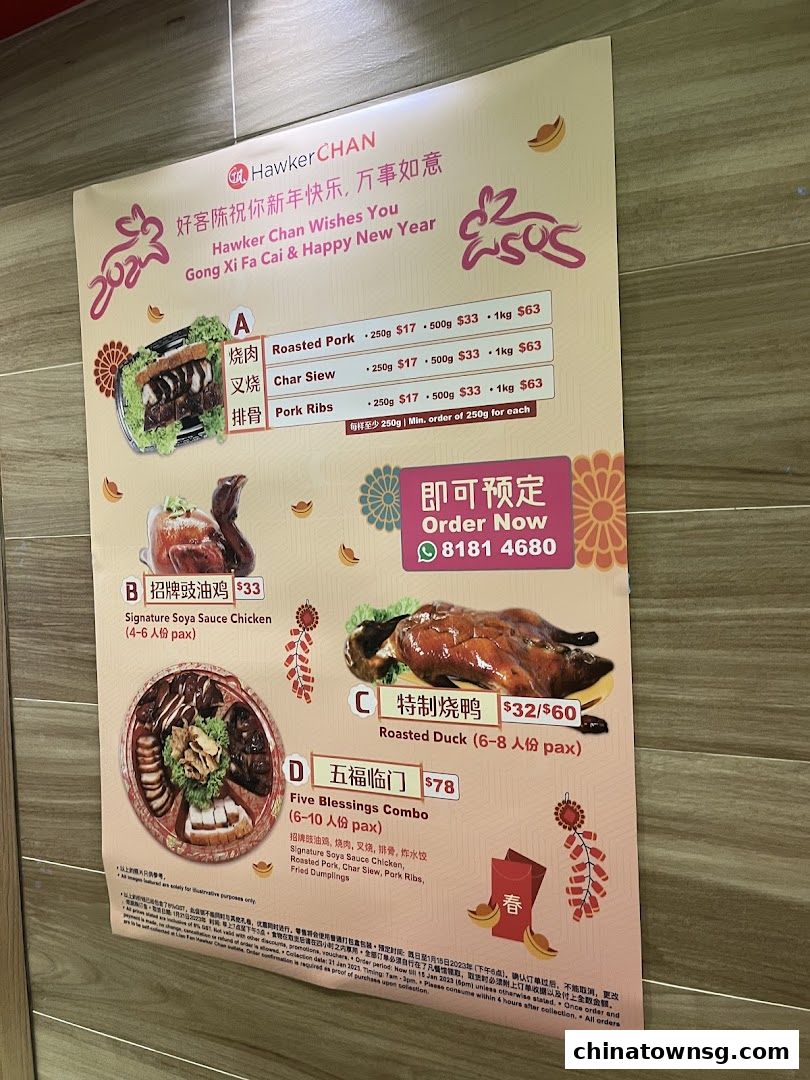 Liao Fan Hawker Chan Chinatown