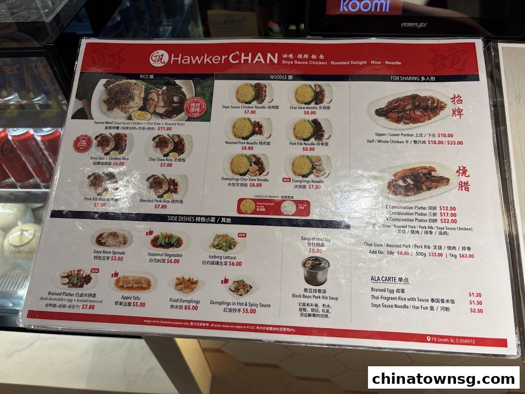 Liao Fan Hawker Chan Chinatown