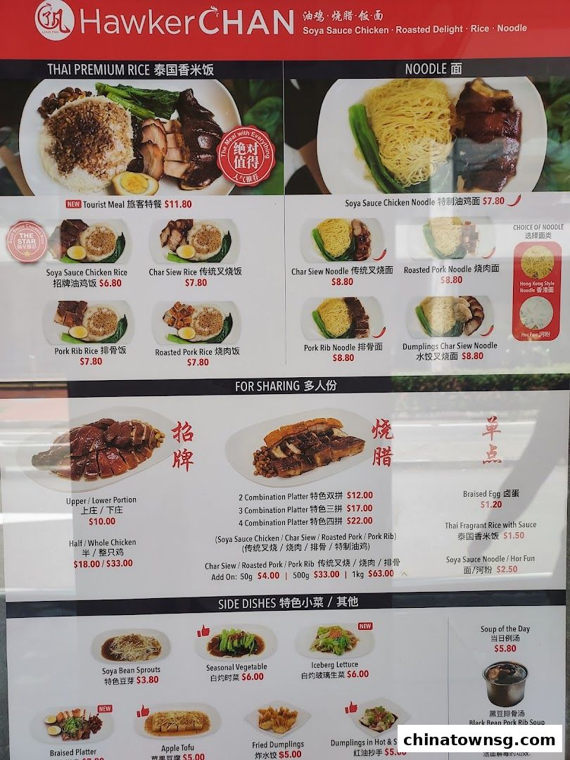 Liao Fan Hawker Chan Chinatown