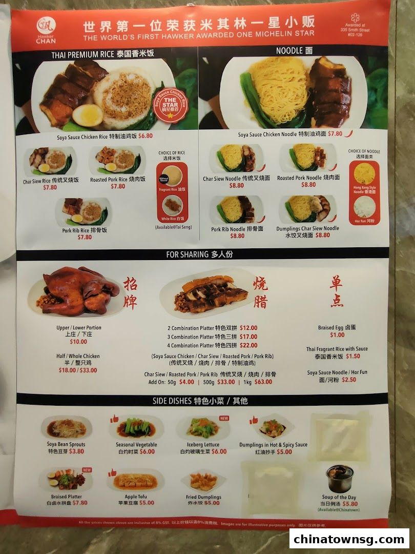 Liao Fan Hawker Chan Chinatown