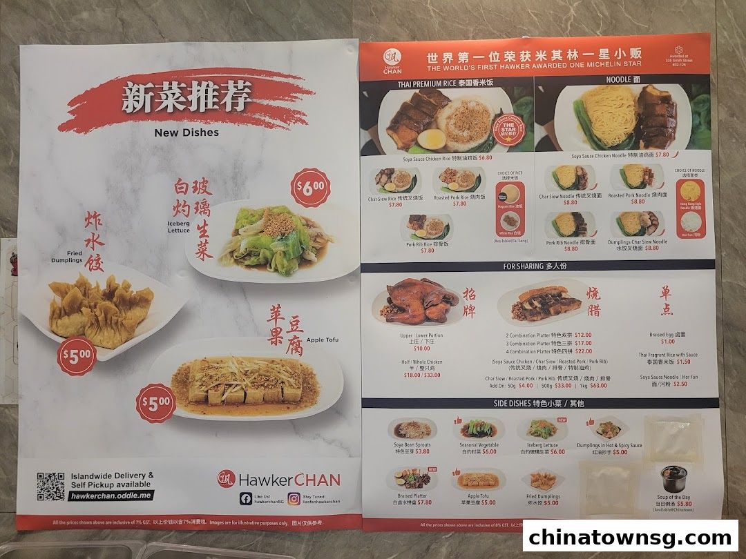 Liao Fan Hawker Chan Chinatown