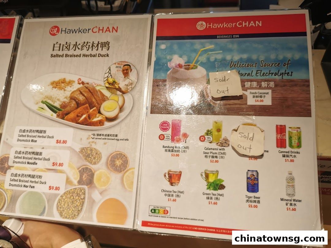 Liao Fan Hawker Chan Chinatown