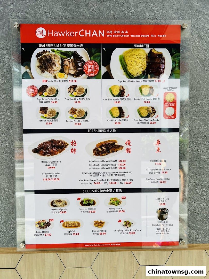 Liao Fan Hawker Chan Chinatown