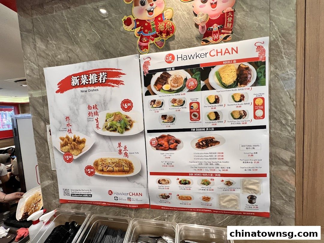 Liao Fan Hawker Chan Chinatown