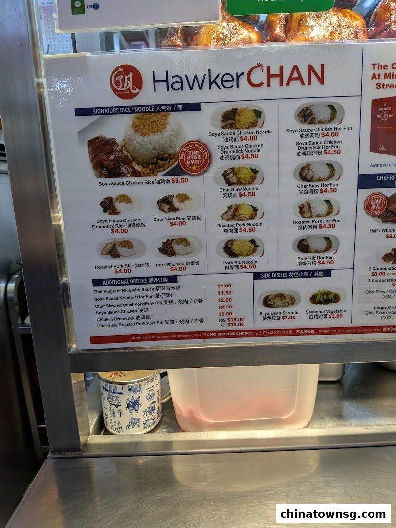 Liao Fan Hawker Chan Chinatown