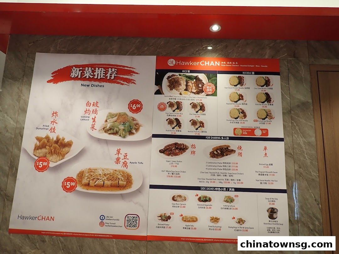 Liao Fan Hawker Chan Chinatown