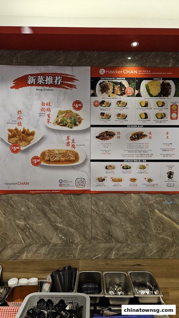 Liao Fan Hawker Chan Chinatown