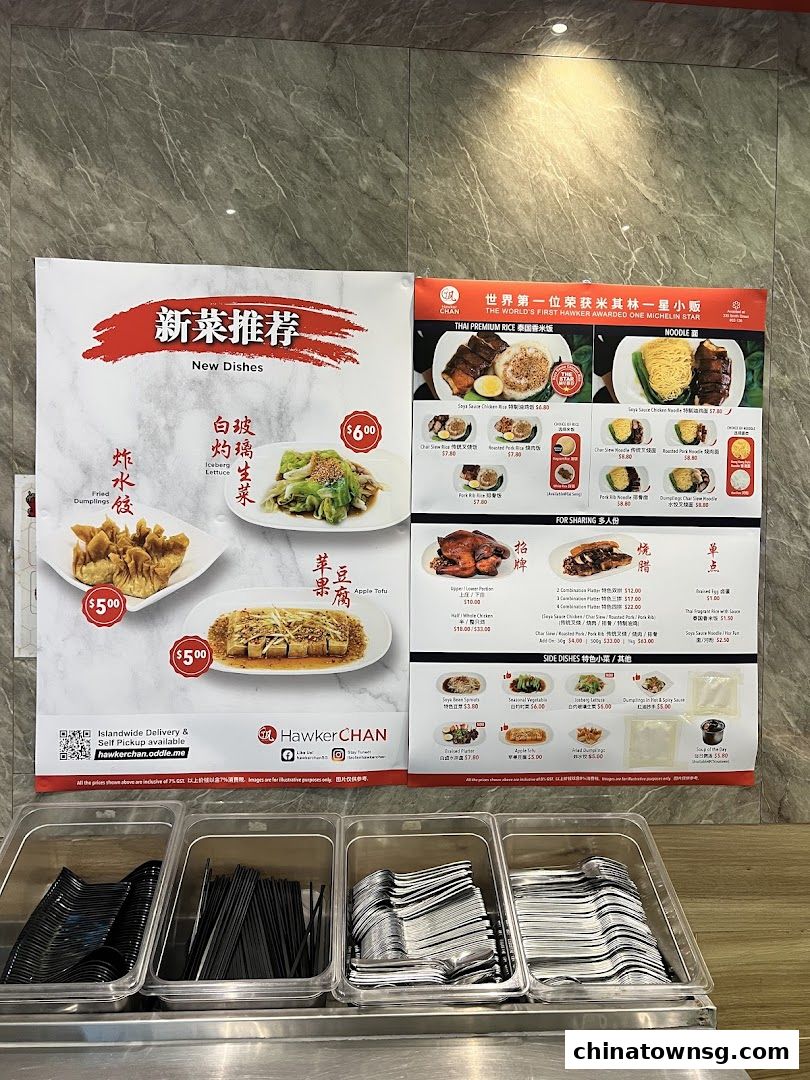 Liao Fan Hawker Chan Chinatown