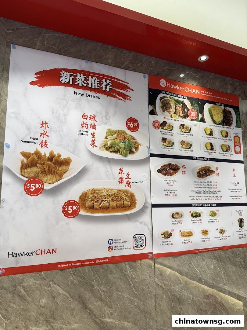 Liao Fan Hawker Chan Chinatown