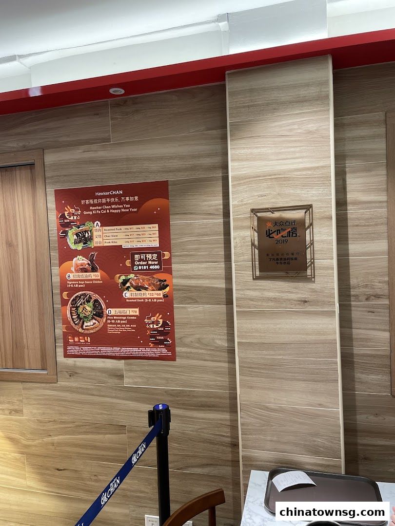 Liao Fan Hawker Chan Chinatown