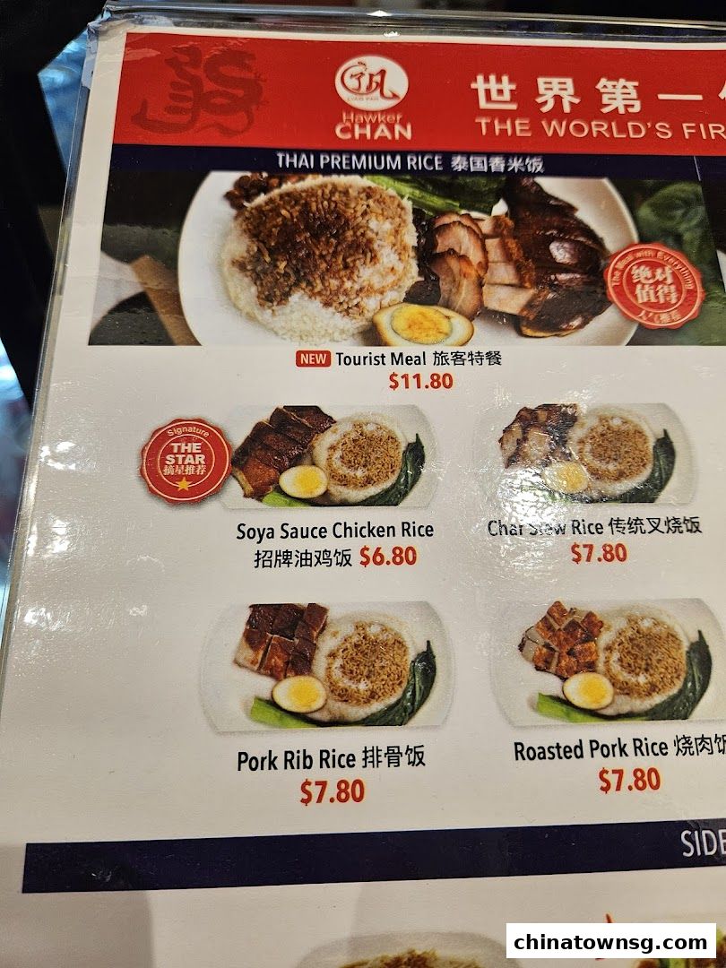 Liao Fan Hawker Chan Chinatown