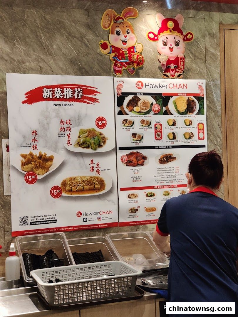 Liao Fan Hawker Chan Chinatown