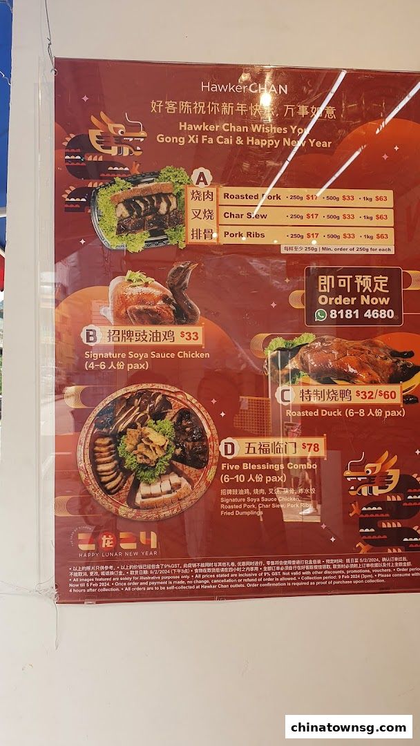 Liao Fan Hawker Chan Chinatown