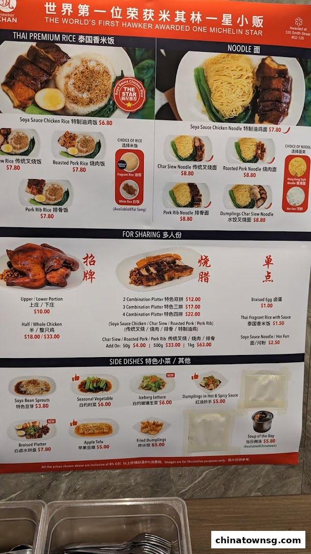 Liao Fan Hawker Chan Chinatown