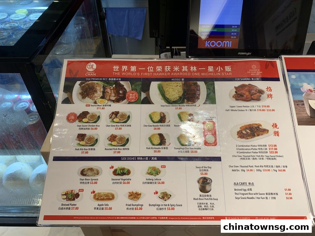 Liao Fan Hawker Chan Chinatown