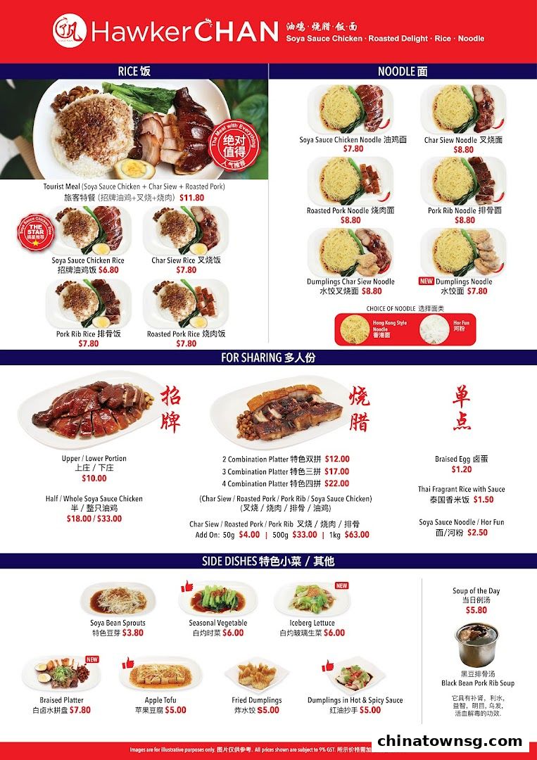 Liao Fan Hawker Chan Chinatown