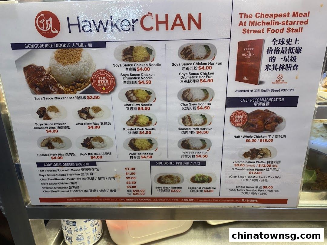 Liao Fan Hawker Chan Chinatown