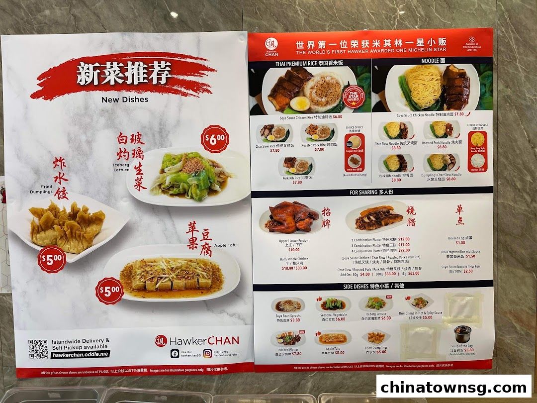 Liao Fan Hawker Chan Chinatown