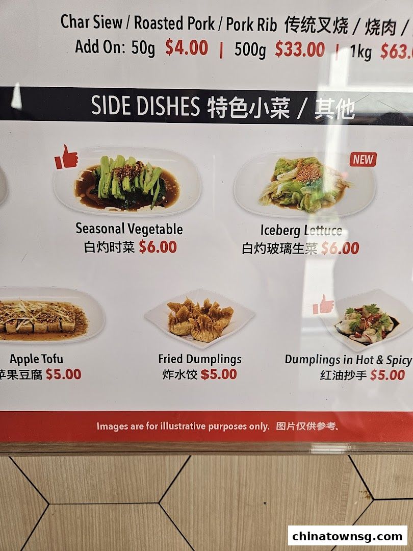 Liao Fan Hawker Chan Chinatown