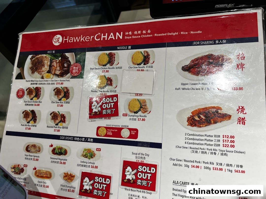 Liao Fan Hawker Chan Chinatown