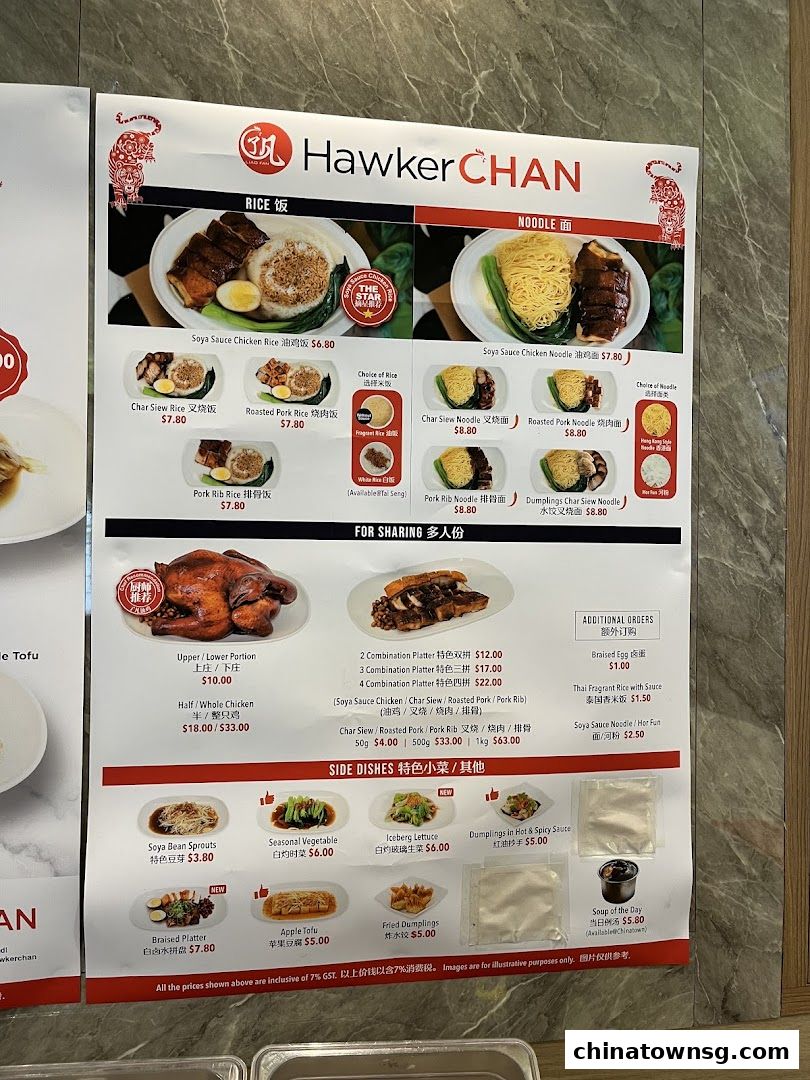 Liao Fan Hawker Chan Chinatown