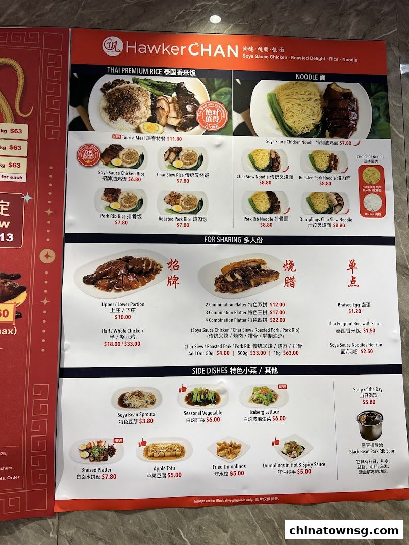 Liao Fan Hawker Chan Chinatown