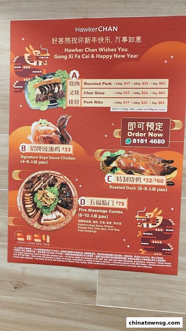 Liao Fan Hawker Chan Chinatown