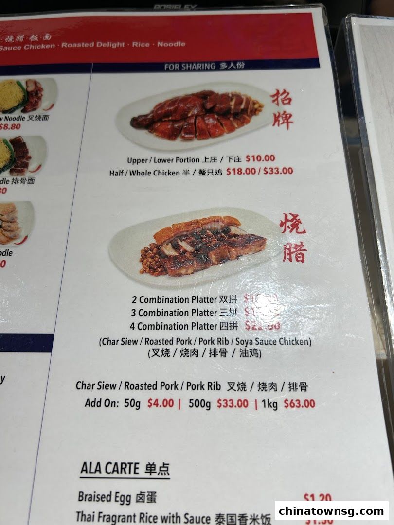 Liao Fan Hawker Chan Chinatown