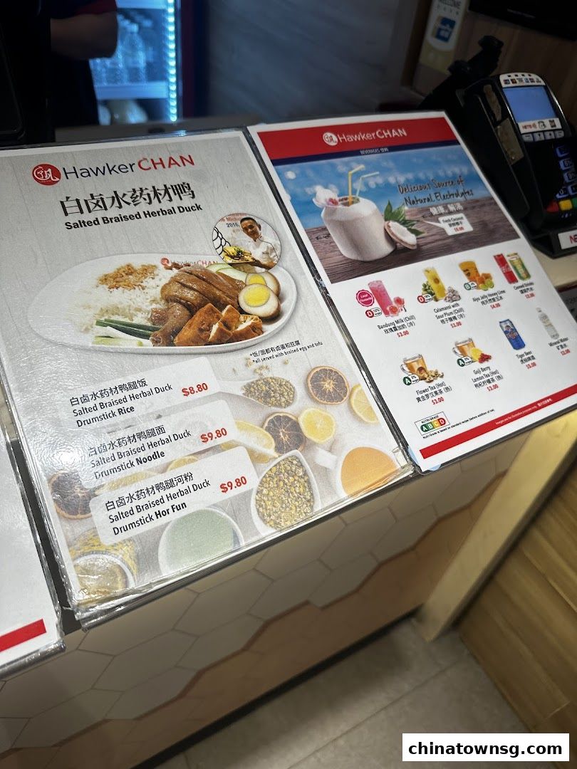 Liao Fan Hawker Chan Chinatown