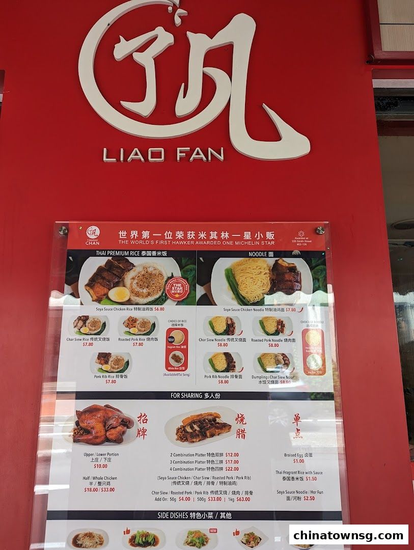 Liao Fan Hawker Chan Chinatown