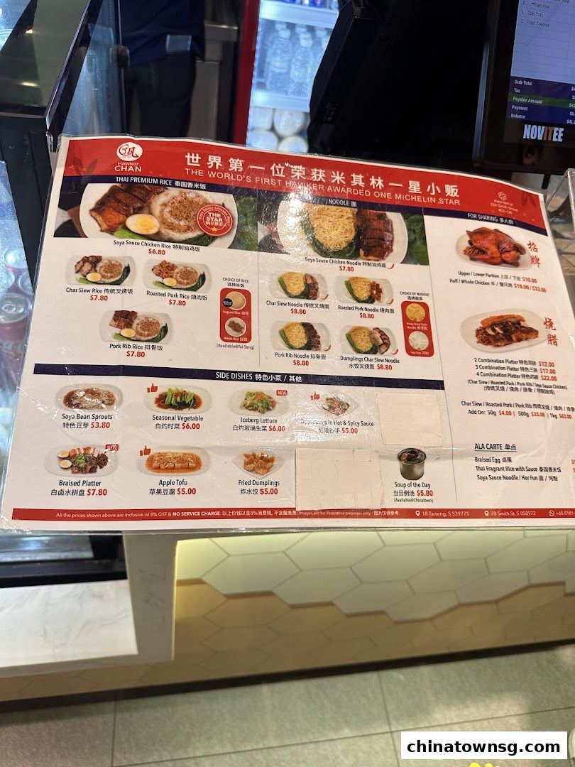 Liao Fan Hawker Chan Chinatown