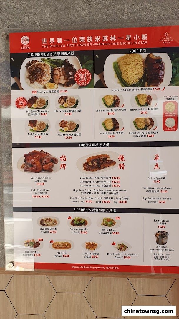 Liao Fan Hawker Chan Chinatown