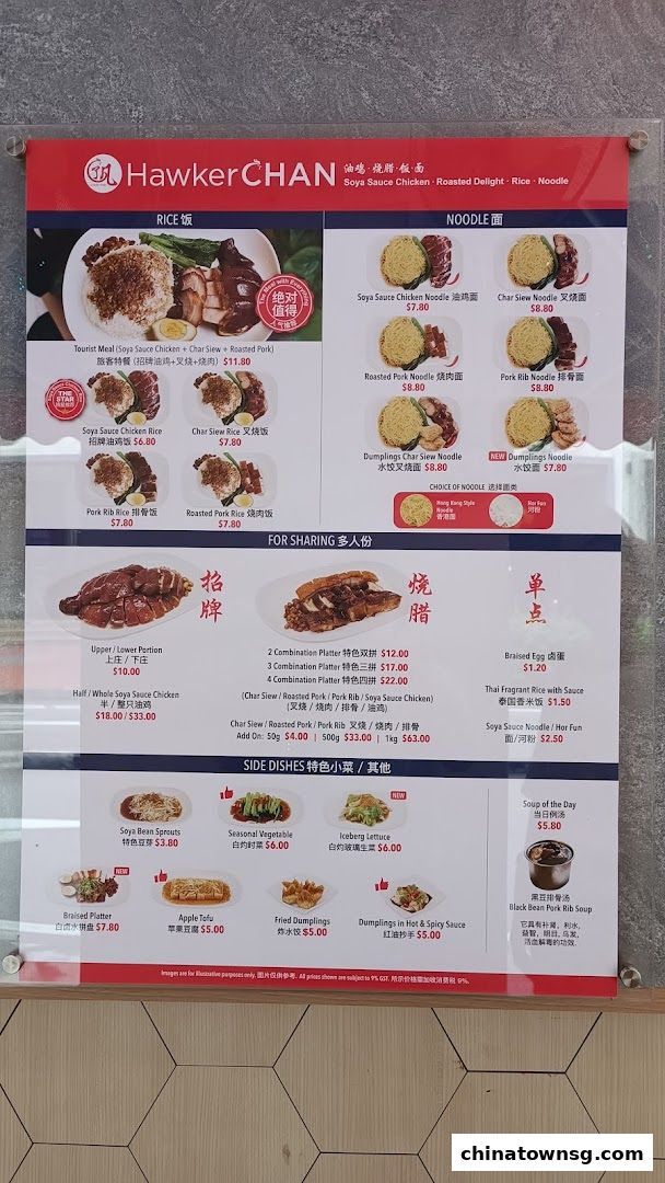 Liao Fan Hawker Chan Chinatown