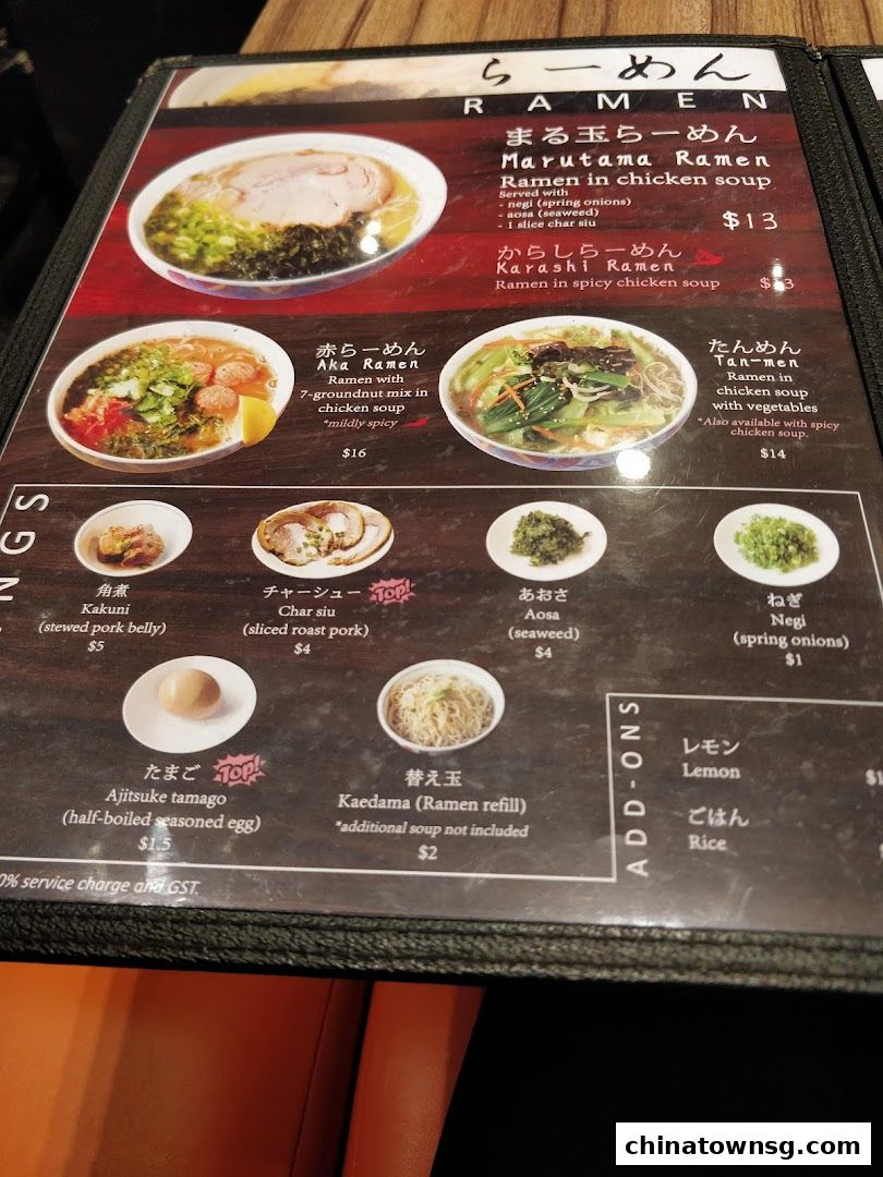 Marutama Ramen The Central