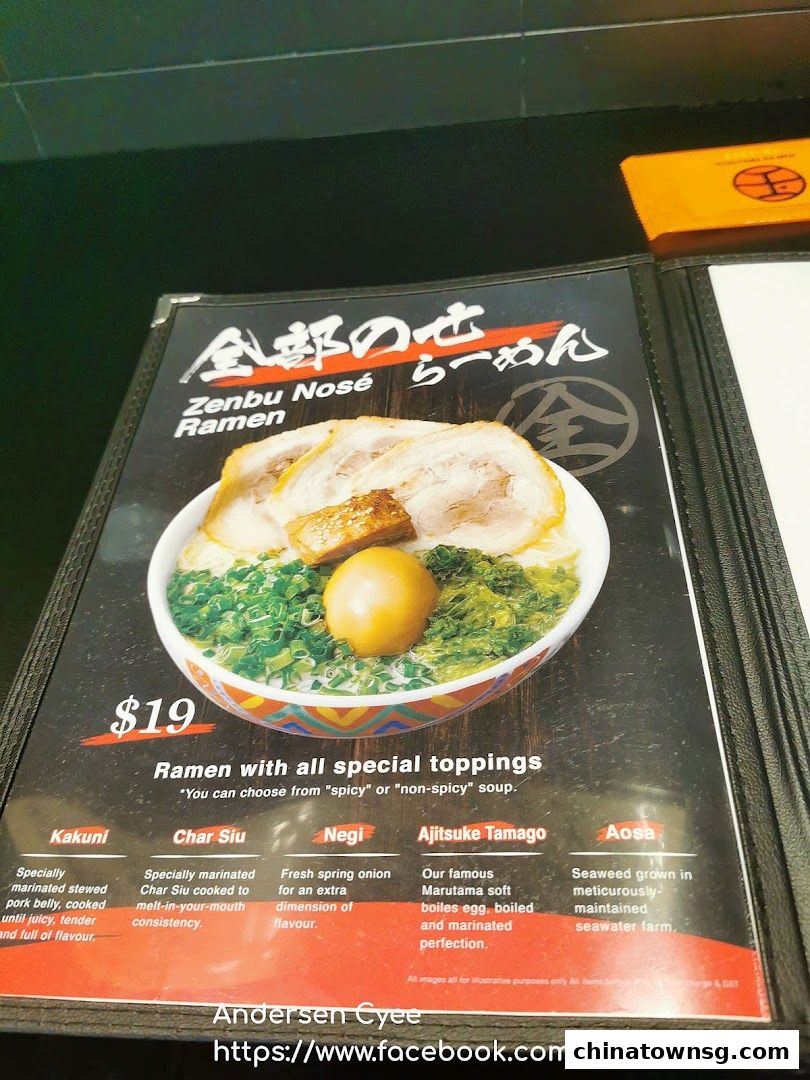 Marutama Ramen The Central