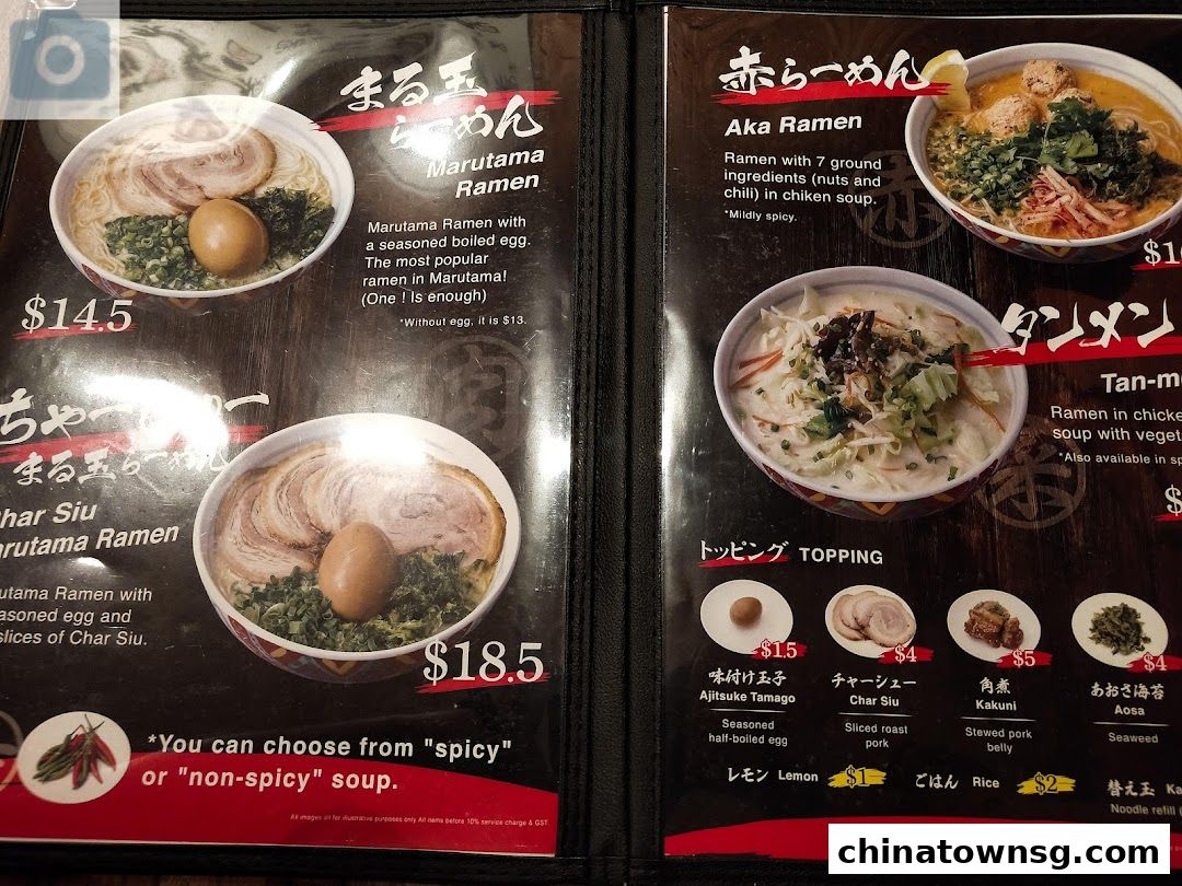 Marutama Ramen The Central