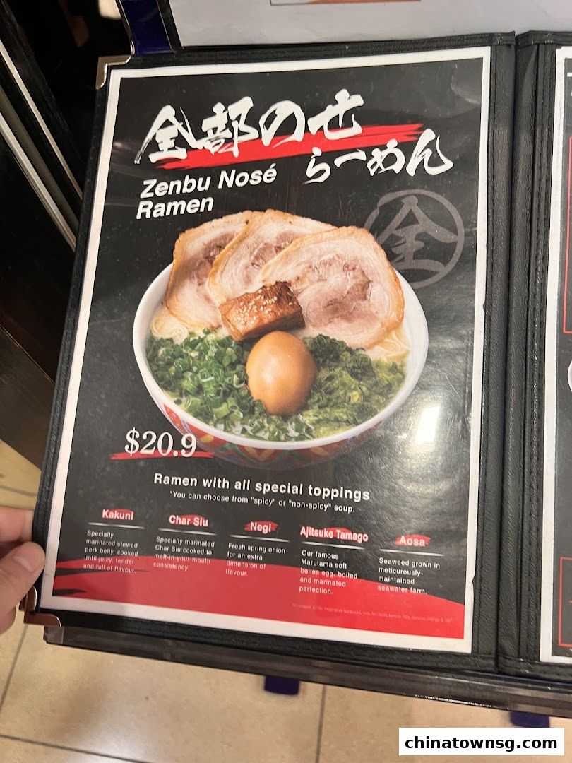 Marutama Ramen The Central