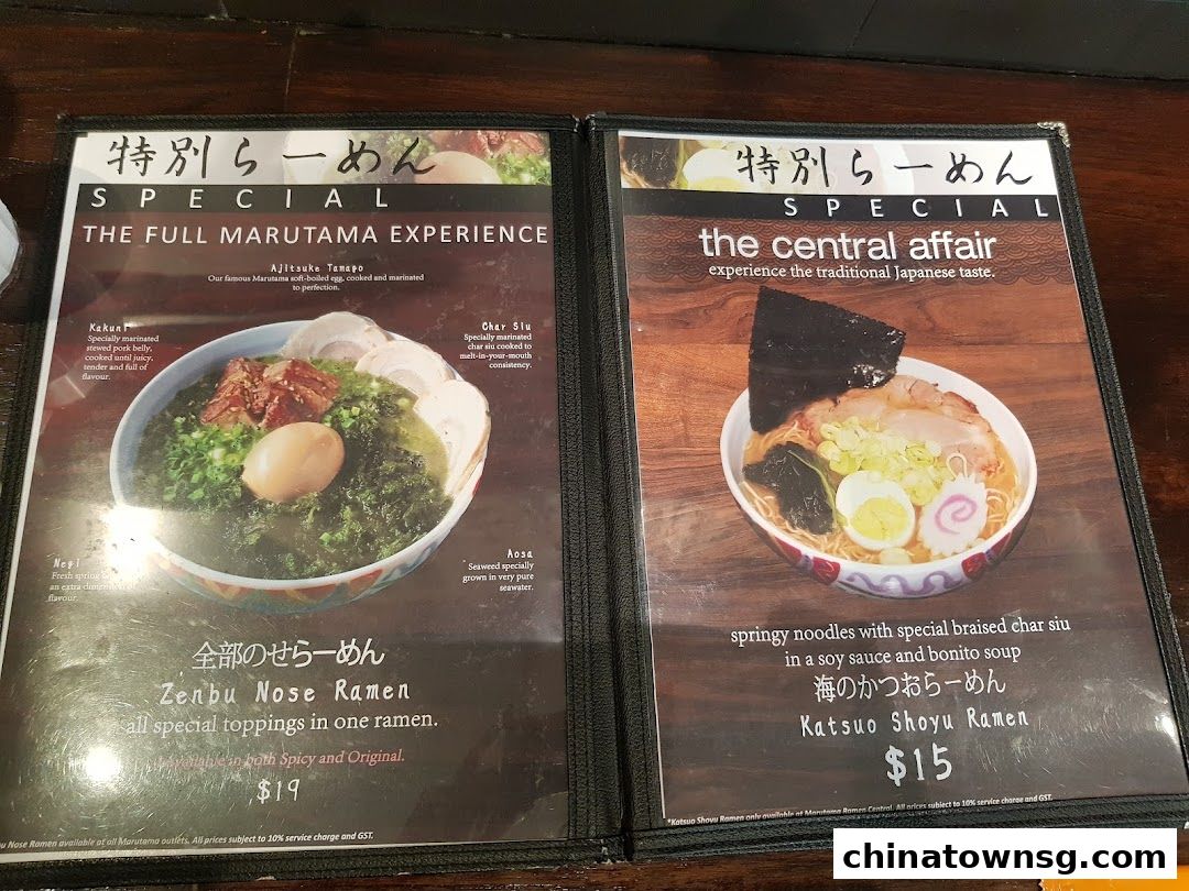 Marutama Ramen The Central