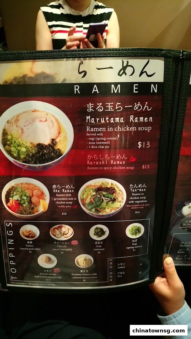 Marutama Ramen The Central